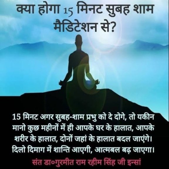 Mukesh373136058's tweet photo. #Meditation is the best cure for all problems whether it is physical disease or mental health Saint Gurmeet Ram Rahim Ji has connected millions of people with True #MethodOfMedition.
#BeatTheNegativity
#PowerOfMeditation
#OneStopSolution
#IncreaseConfidence https://t.co/7hWCnPr0lA