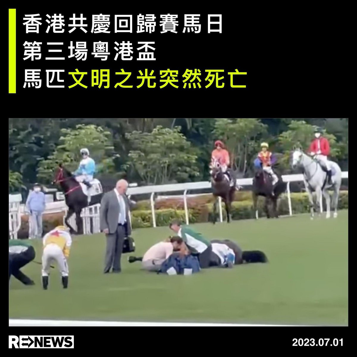 ZrA2zumi's tweet photo. 7月1日

沙田回歸馬日粵港盃 
馬匹「文明之光」衝線後心臟病發倒地不治！

7月1日
文明之光
倒地不起

正好係今日香港嘅寫照 https://t.co/1yGAmLeESx