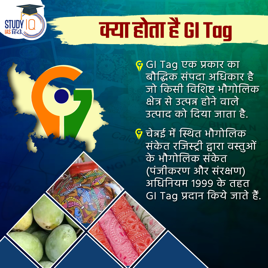7 products of Uttar Pradesh got GI Tag
 
#currentaffairs #GItag #GIProduct #AmrohaDholak #MahobaGaurastone #handicrafts #Mainpuri #Tarkash #HornCraft #HomeFurnishings #HandloomProducts #HandmadePaper