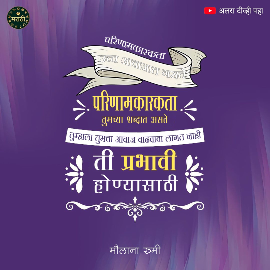 DivineMarathi's tweet photo. #ALRATV #GoharShahi #ifollowGoharShahi #Marathi #snowfall #maharashtra #teaching #PUNE #Mumbai  #Nashik #kolhapur #marathipost #Hindu  #Marathi  #konkan #HindustanZindabad #marathipost #MarathiNews #Trending #Marathi  #ImamMehdiGoharShahi #DivineLove #YounusAlGohar https://t.co/XEsZNQRy8b