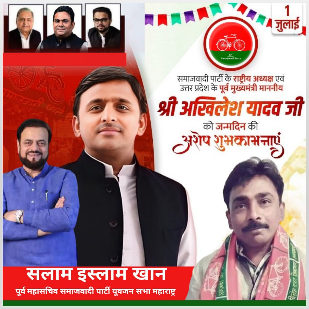 @SocialistChaud1 @samajwadiparty @yadavakhilesh @manzaryaar @Fatehpur_SP @NareshUttamSP @YunusSamajwadi @AnuragVerma_SP @AshishYadavSp_ @ARajesh_SP @ankury041 @AdityaY01164292 @afsarrizvisp @NooriZaidi2 @kuldeepYadavSP_ @BhupendrYadav3 @itsmePranshu @SIRAJ_AHMAD313