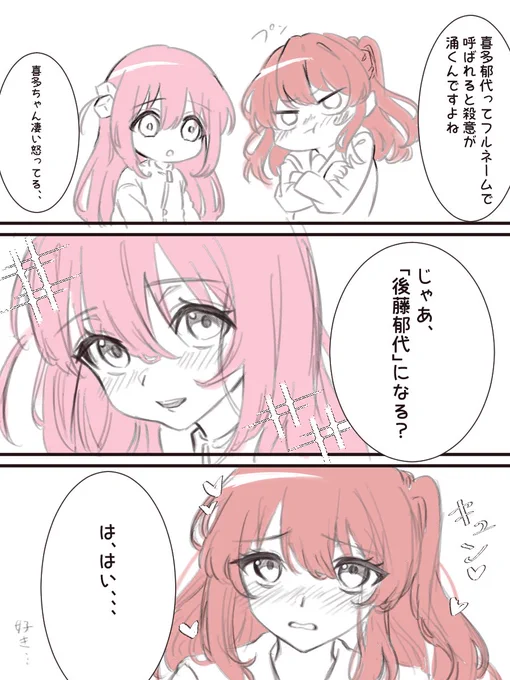 ぼ喜多。rkgk  #漫画 #ぼっち・ざ・ろっく