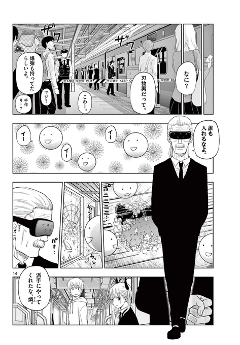地球に宇宙人がコッソリ移住している話(6/6)  #漫画が読めるハッシュタグ