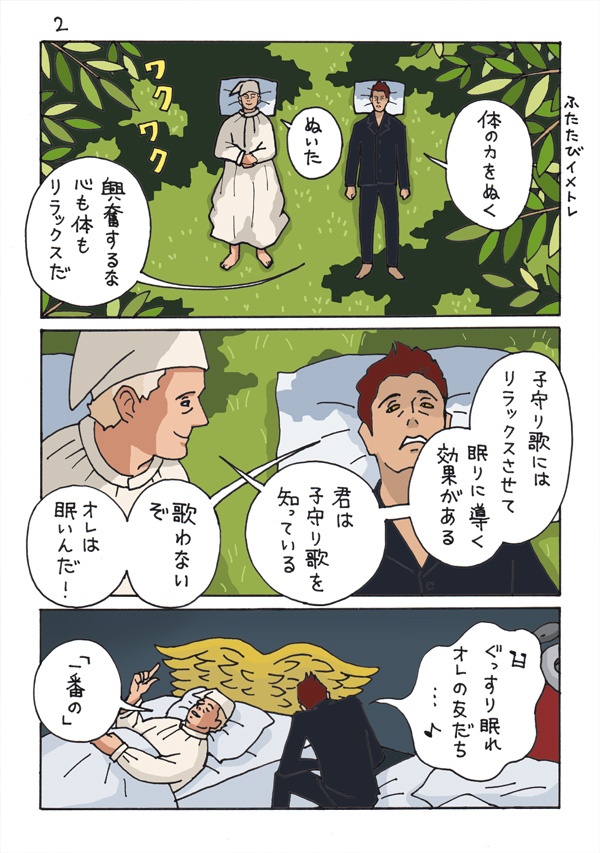 書店ライブカメラ漫画のおまけ漫画です
何回も言ってますが、クロウリーはいい友だちです~
#GoodOmens #グッドオーメンズ
(スレッドに続きます)