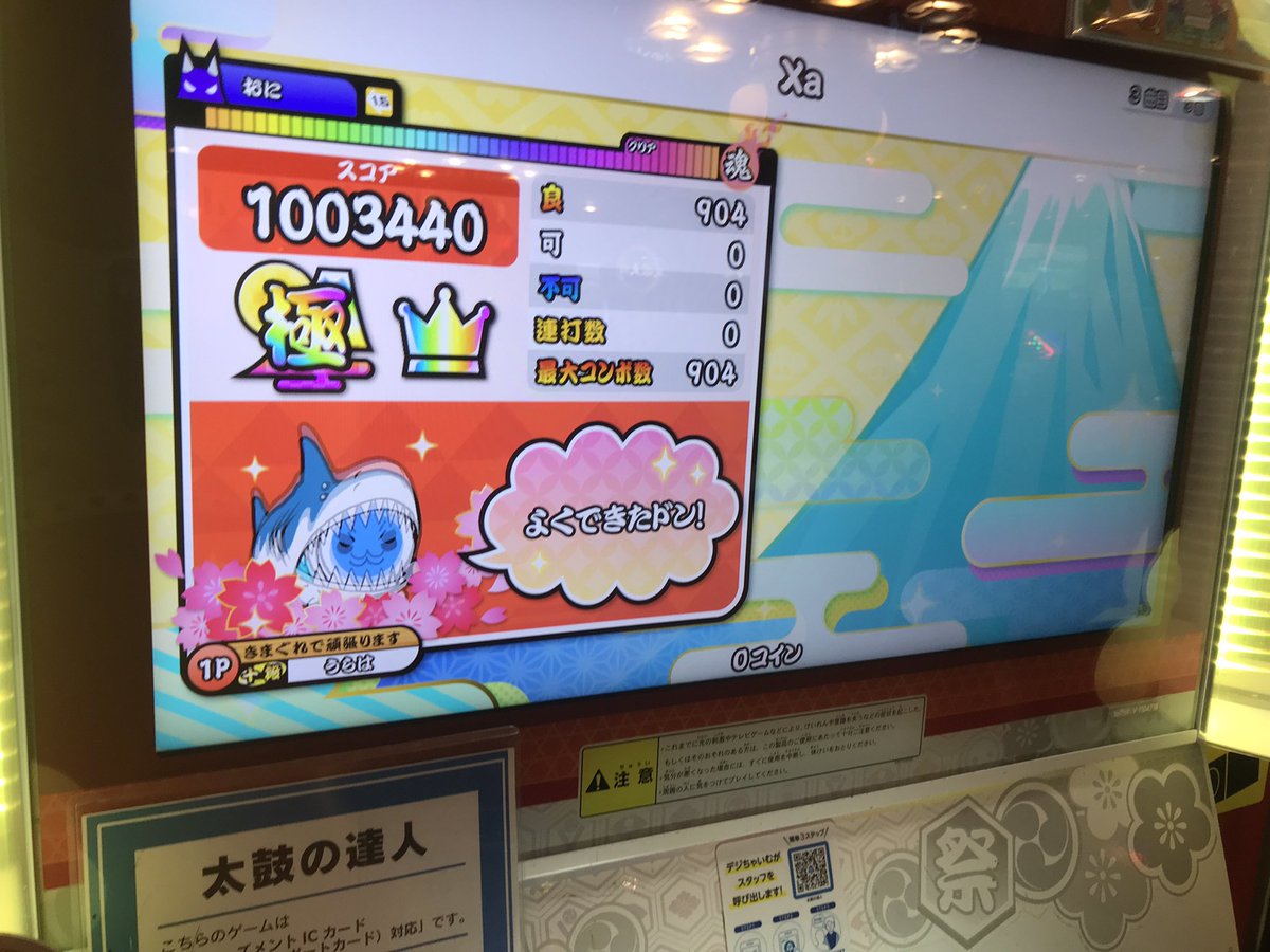 26
どんちゃんめっさ電マしてら