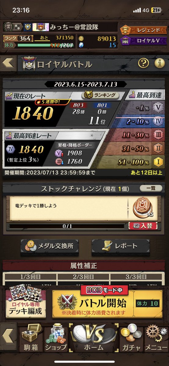 いいぞ〜悪くない😏