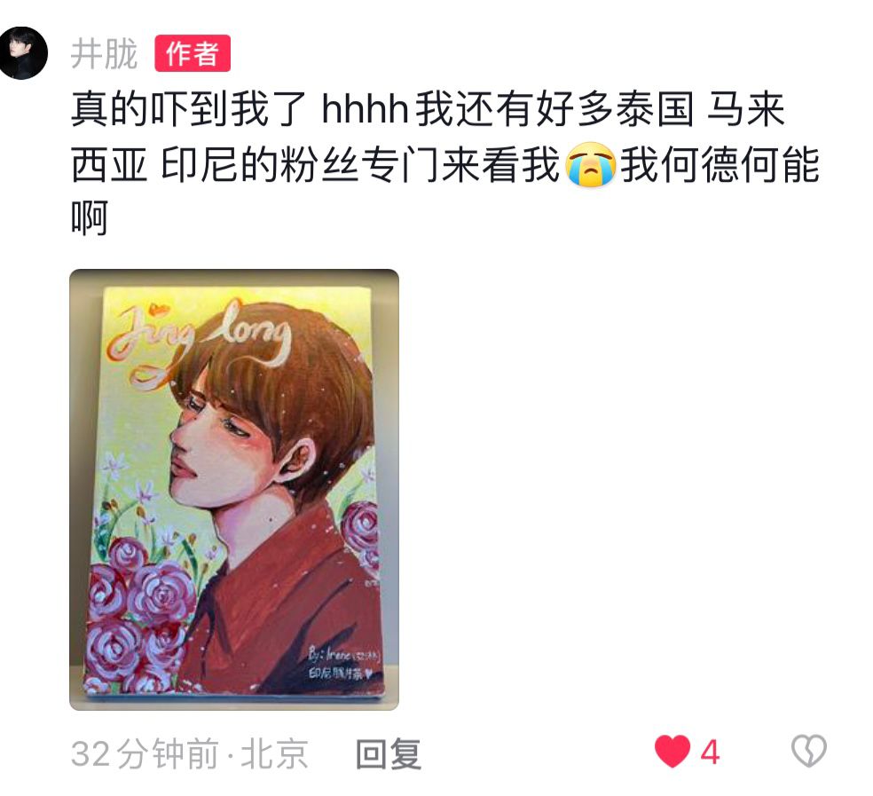 tokotanX's tweet photo. #JingLong said he feels touched there are fans from thailand, malaysia, and indonesia who came to singapore specially just to see him.

and that's the painting that I gave him.. seems like he likes it 🥰 I'm very glad to know that he cherish my gift dearly 😭♥️ https://t.co/hFxtJtkg1b