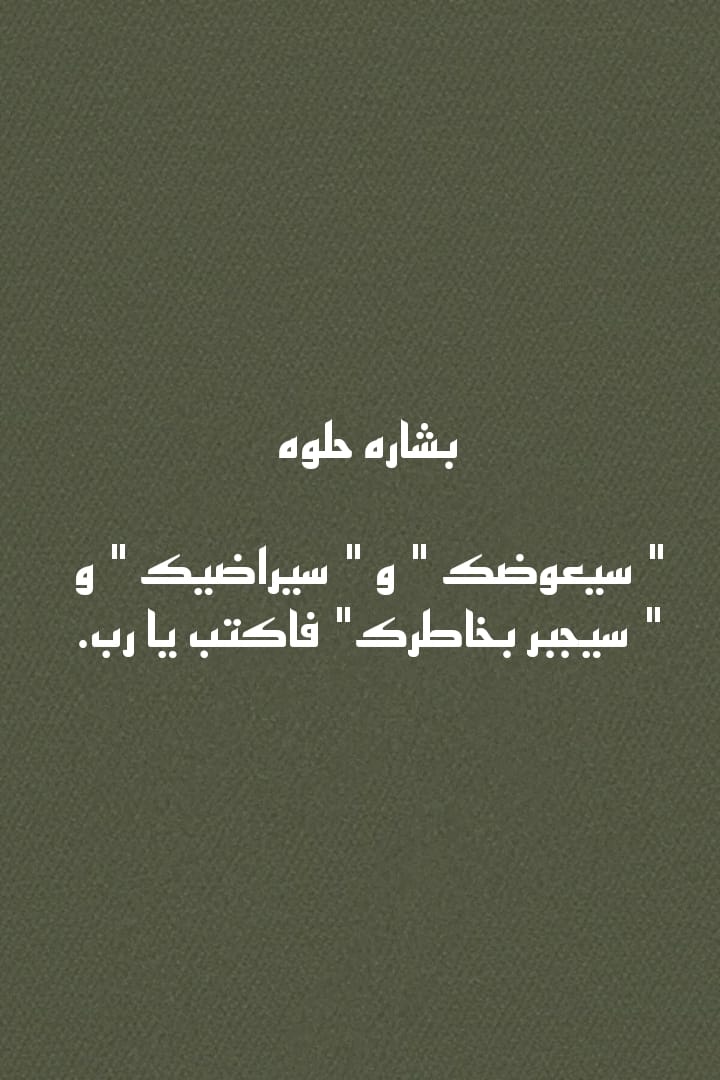 adeaih_'s tweet photo. يا رب ⁦❤️⁩⁦❤️⁩⁦❤️⁩⁦❤️⁩⁦❤️⁩⁦❤️⁩ https://t.co/nqdDMQ92bj
