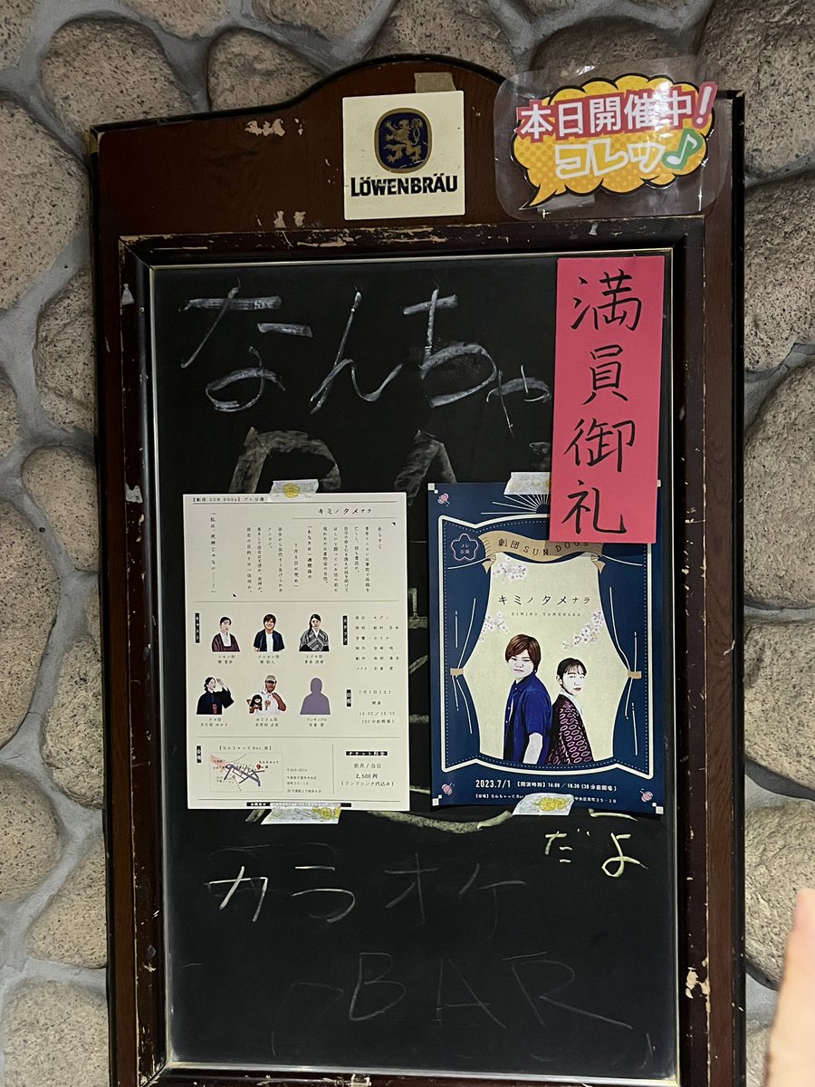 tetsu1014_'s tweet photo. 今日は仲良しの友達の舞台を観に、応援に行きました📣
普段見ることのない迫力ある演技に圧倒されっぱなしでした！
誘ってくれて本当に嬉しかったです☺️
ありがと��ございました☺️✨
#キミタメ
#キミノタメナラ https://t.co/KTkoOaKwY8