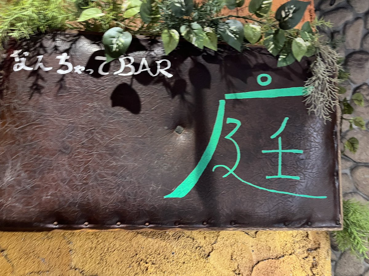 tetsu1014_'s tweet photo. 今日は仲良しの友達の舞台を観に、応援に行きました📣
普段見ることのない迫力ある演技に圧倒されっぱなしでした！
誘ってくれて本当に嬉しかったです☺️
ありがと��ございました☺️✨
#キミタメ
#キミノタメナラ https://t.co/KTkoOaKwY8