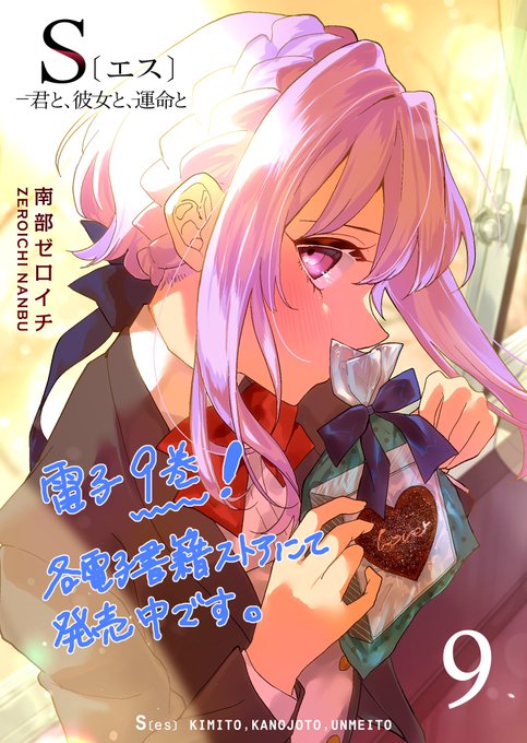 国内配送料無料 BUDDiiS SEIYA バレンタインスクラッチ B賞 - 通販激安