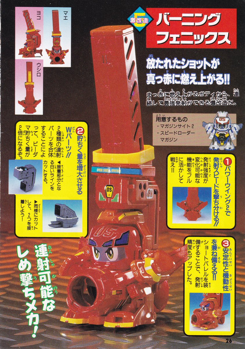 ビーダマン バーニングアロー フルカスタム Amazon.co.jp: バトルビーダマン バーニングアロー ブルーメッキ レア