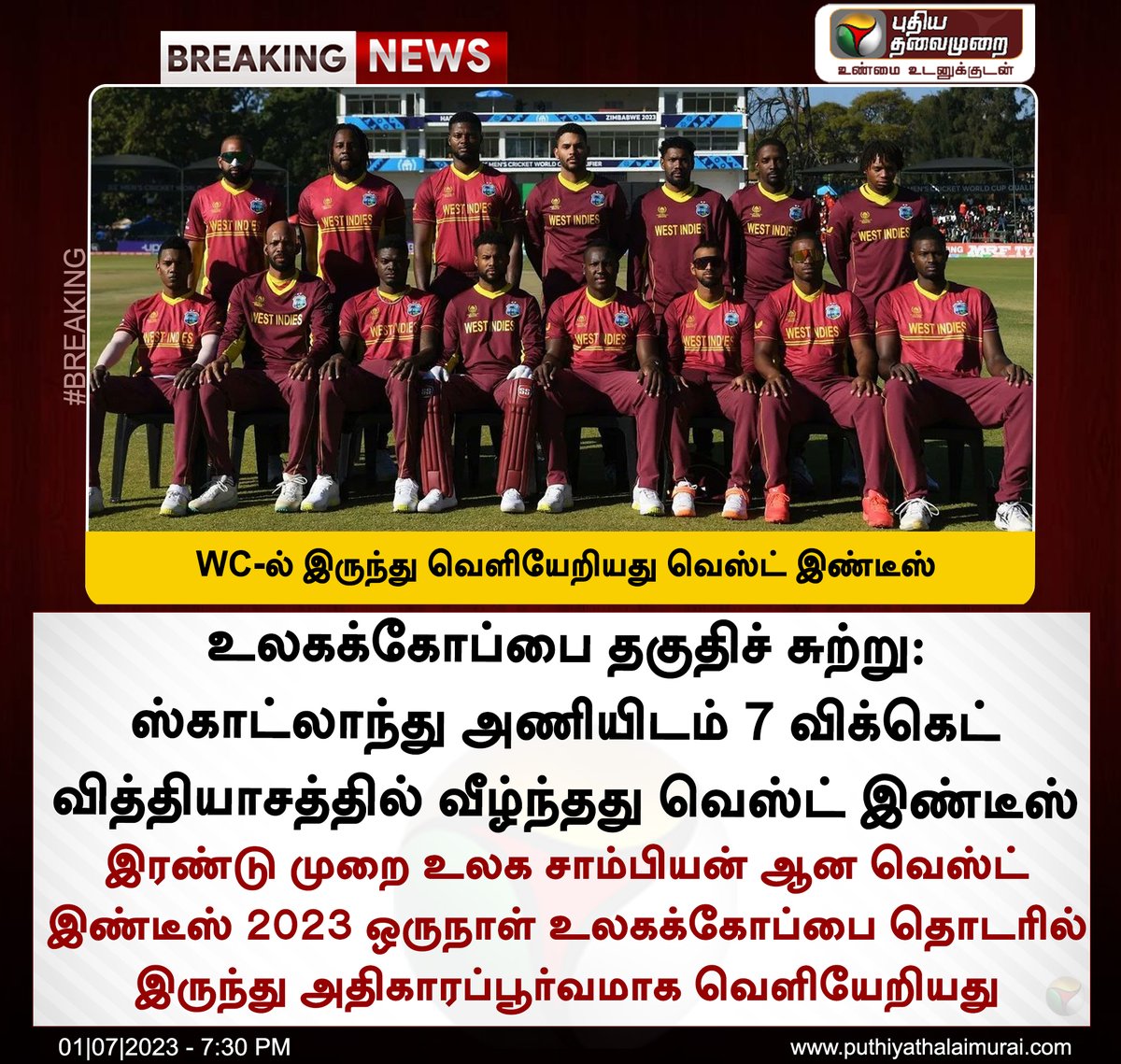 #BREAKING | WCல் இருந்து வெளியேறியது வெஸ்ட் இண்டீஸ் 

#WestIndies | #CWCQualifiers | #CWC23Qualifiers | #ICCWorldCup