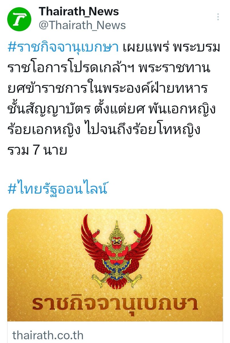 AmaratJeab's tweet photo. ทรงพระเจริญ
. https://t.co/mrh8YGwrel