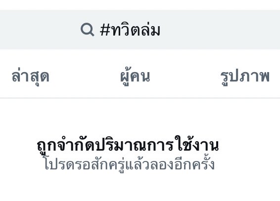 little_bubbleT's tweet photo. เรื่องตลกชาวทวิตป่ะ #ทวิตล่ม ก็ขึ้นอยู่มึงจะเช็คอะไรกัน555555555555555555555555556555555555555 https://t.co/VytqRsOJLe