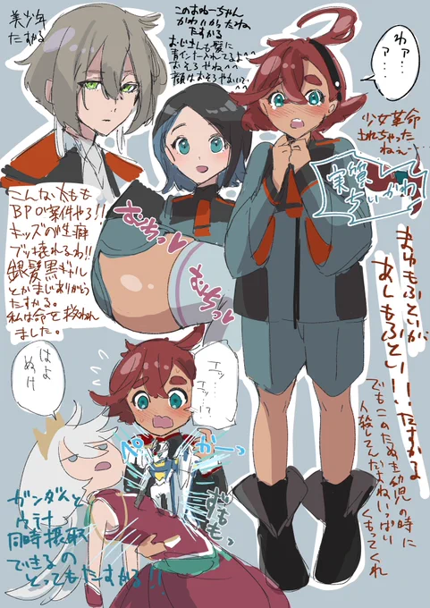 1話放送直後に描いた感想らくがき再掲…
見事にミスリード引っかかってスレッタを記憶喪失か偽名のエリクトだと思っている…
#水星の魔女 #G_Witch 