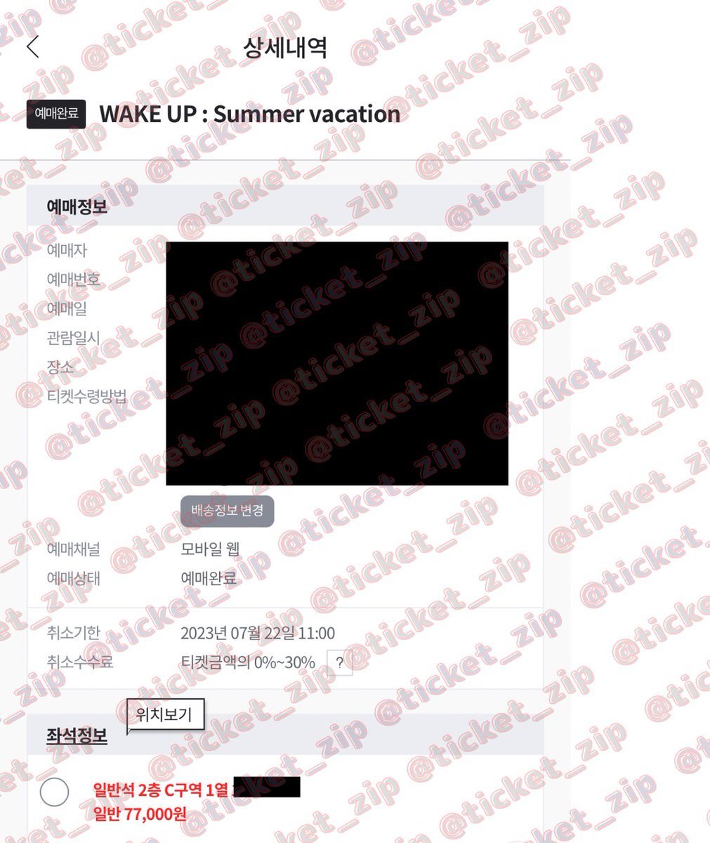 ticket_zip's tweet image. 2023 WAKE ONE FANMEETING
WAKE UP : Summer vacation​

7/23 18:00公演 2階1列 1枚
名義変更❌

⬇️お問い合わせはこちら⬇️
open.kakao.com/o/swLC7F3e

#WAKEONE #ウェイクワン #パクハンビン #イジョンヒョン #ムンジョンヒョン #パクジフ #ペンミ #ファンミ #チケット代行