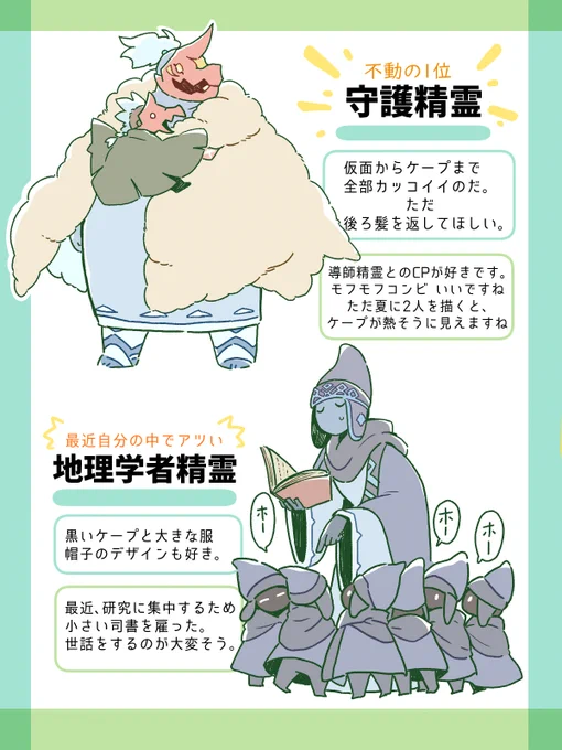 「推し精霊ベスト5」
精霊みんな好きで、順位を決めれないので
こんな感じにまとめてみました。 