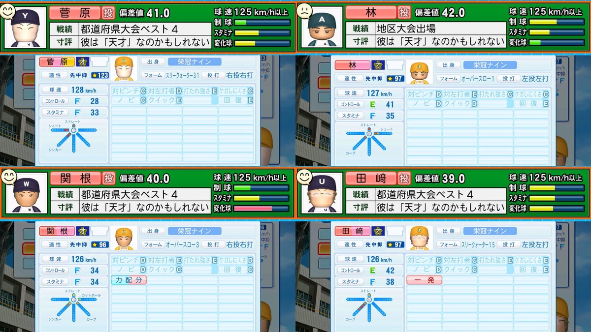 パワプロ 大幅値下げ 風都くん@パワプロ専用⚾趣味垢🎮 on X: 