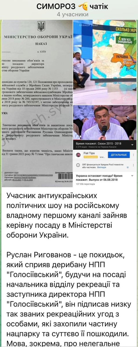IrynaGerashche2's tweet photo. Учасники антиукраінських ток шоу- працюють в МО.
Виконавиці брудних ІПСО Деркача- очолюють АРМУ.
Ведучих каналів  Медведчука перевиховав колишній гендиректор каналу дружини   Медведчука і тепер вони з патріотичним завзяттям облизують владу в марафоні.
Чому ми не в ЄС і в НАТО? https://t.co/YeKlhTYZ47
