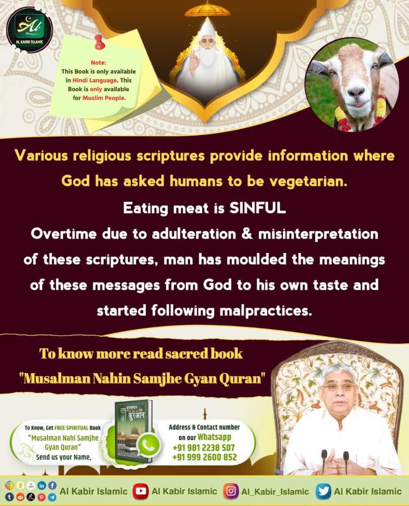 #मांस_खाना_हराम 
VARIOUS RELIGIOUS SCRIPTURES PROVIDE INFORMATION WHERE GOD HAS ASKED HUMANS TO BE
VEGETARIAN.
To know more must read the holy book 'Muslman Nahi Samjhe Gyan Quran'
#GodMorningSaturday
#भगवानको_आत्मालाई_नमार