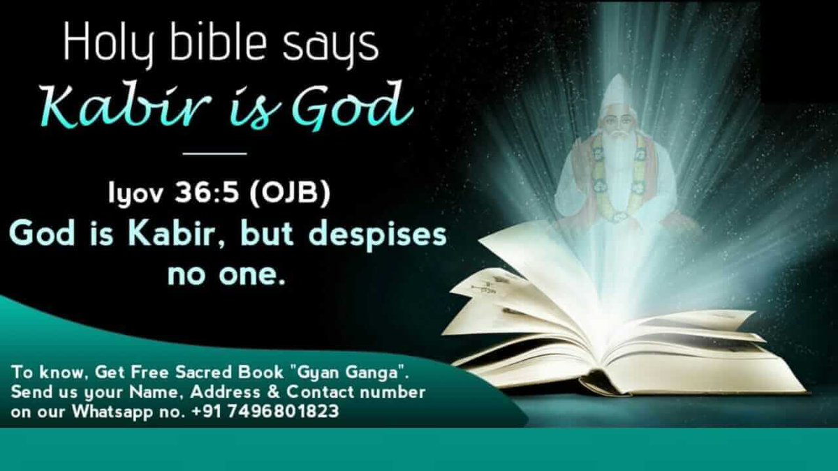 Allah Is Kabir
#Kabir_is_Supreme_God
सर्व शक्तिमान कबीर परमात्मा
पवित्र बाइबल में भगवान का नाम कबीर है - अय्यूब 36:5(और्थोडौक्स यहूदी बाइबल - OJB)
यहां स्पष्ट है कि कबीर ही शक्तिशाली परमात्मा है। 
वही सर्व सृष्टि के रचनहार कुल मालिक हैं।