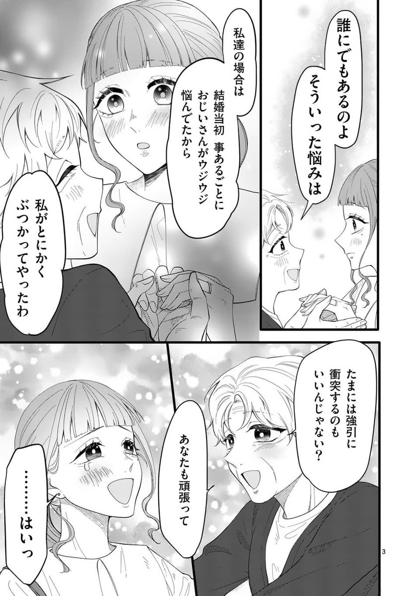 「すれ違い」 