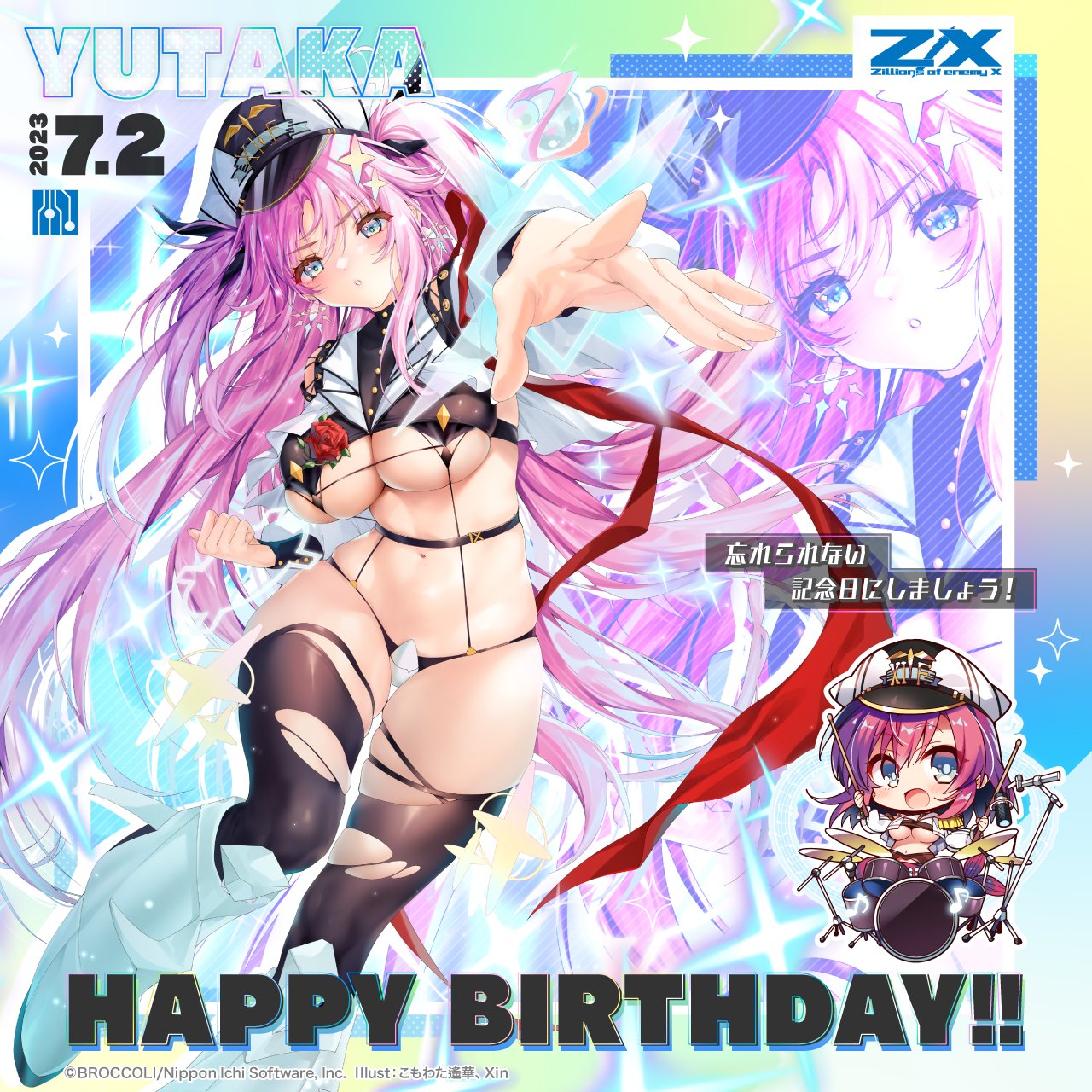ゼクス　Z/X　IGR　天竜ゆたか sd01 3＃ 天竜ゆたか ｜ Z/X - Zillions of enemy X - ゼクス公式サイト