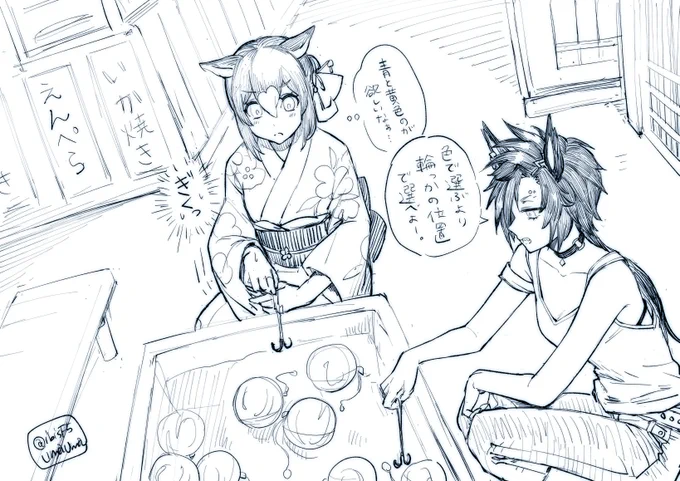 シャカファイ夏のお出かけしてくれ。 