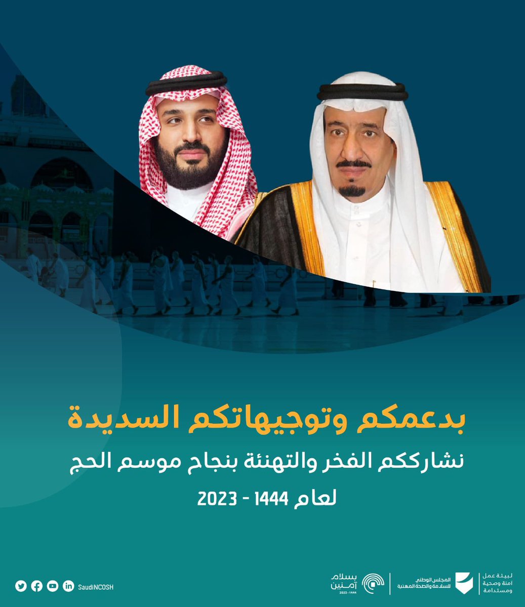 #الحج1444 #بسلام_آمنين
