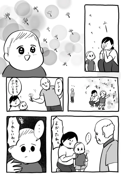 ちょっとでいいから笑ってくれ 