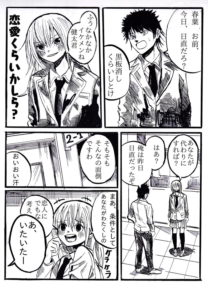 @MukugeNiwano 直近に4枚くらいで書いたやつです
いうて1年前ですが笑
まあ少年、青年誌とかその辺ですね 