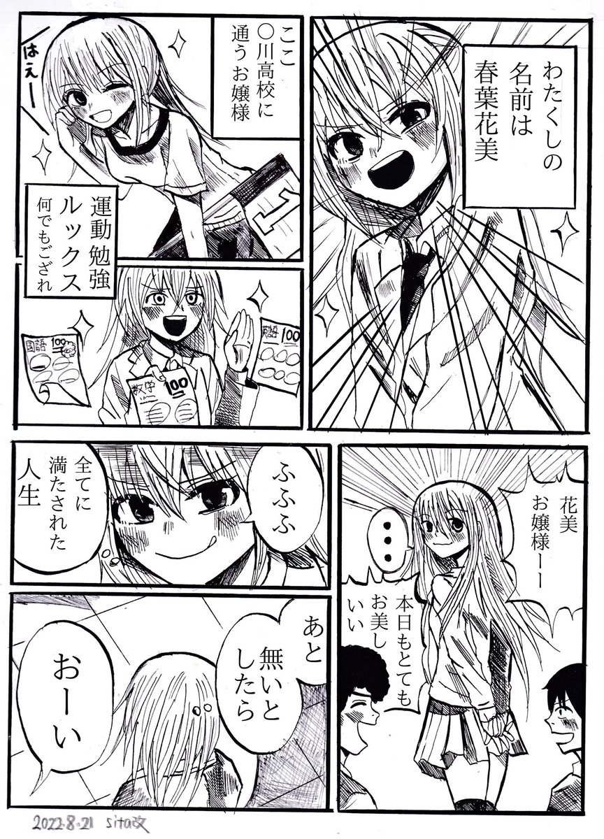 @MukugeNiwano 直近に4枚くらいで書いたやつです
いうて1年前ですが笑
まあ少年、青年誌とかその辺ですね 