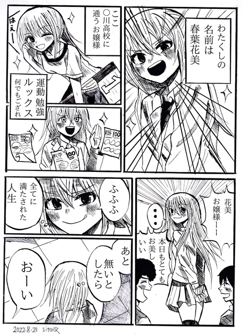 @MukugeNiwano 直近に4枚くらいで書いたやつです
いうて1年前ですが笑
まあ少年、青年誌とかその辺ですね 