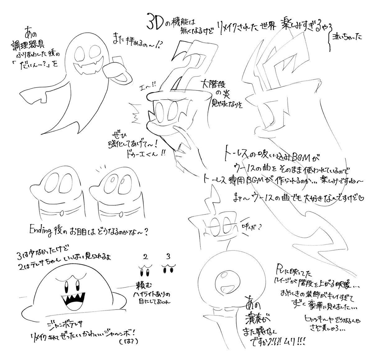 まだまだ思うところあるんですけどぅ🤮