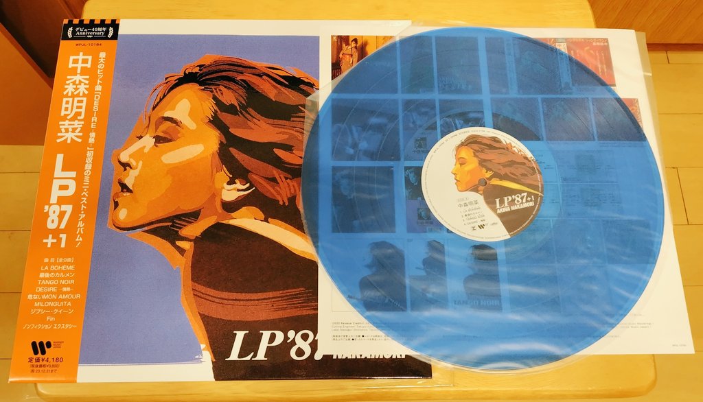 YONABARU_TEKKUN's tweet photo. 1987年当時「レコードでしか聴けないシングル曲をCDで聴く」というコンセプトで、CDのみで発売されたアルバム「CD'87」が36年の時を経て「LP'87」としてアナログ盤でリリースされるという本末転倒的な今回の復刻😂。でもカラーレコードなのと、ジャケットがA式だったので満足🥳
#中森明菜 #LP87 #CD87 https://t.co/uNF5g04zxv