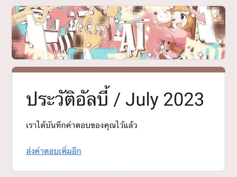 <a href="/albygenx/">alby</a> pondcake ปอนเค้ก / @sunooalbyx / 2,060