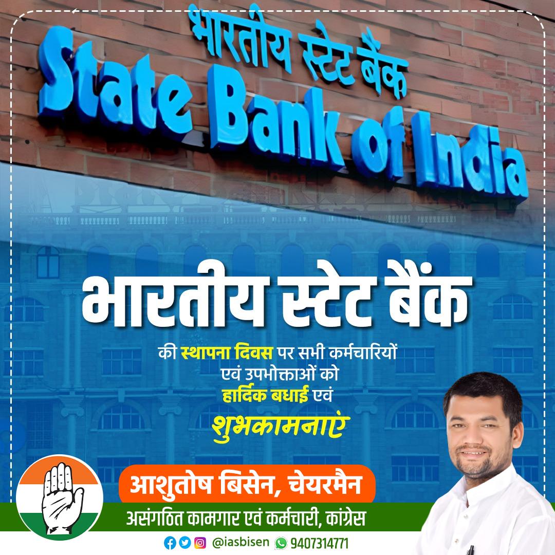 kkc_indore's tweet photo. भारतीय स्टेट बैंक की स्थापना दिवस पर सभी कर्मचारियों एवं उपभोक्ताओं को हार्दिक बधाई एवं शुभकामनाएं https://t.co/KQ5QNl0WxA