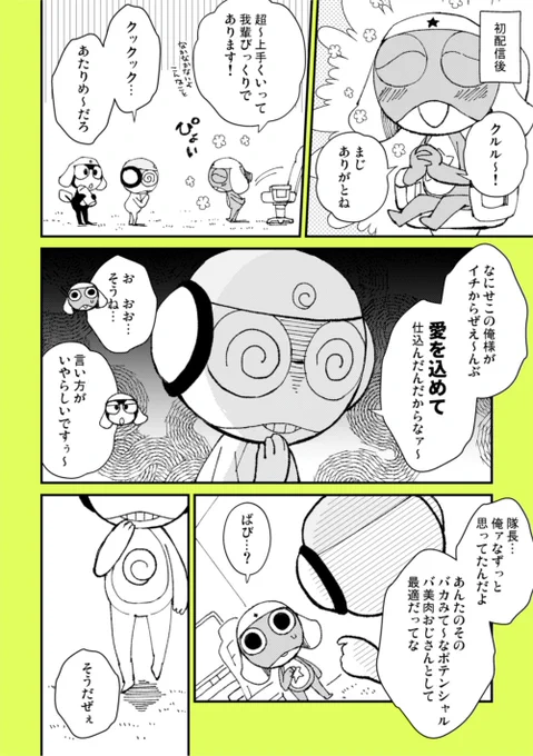 【k66】今月まじクルケロだったので描きました 