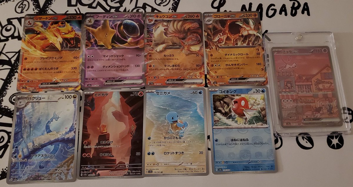 kyanoooon's tweet photo. ポケモンカード151　3BOX目❗
ミュウSARとマスボコイキングでした❗
ミュウ素晴らしい🙌
御三家ARも着実に集まってきてます🎵
#ポケモン
#ポケモンカード
#ポケカ
#ポケモンカード151
#開封結果
#開封の儀 https://t.co/w5v5mYMYxX
