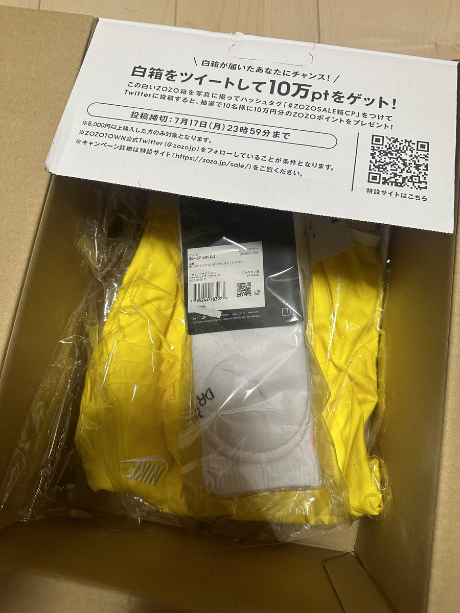 hidekuni_EHO's tweet photo. よく考えるな〜🤣
この手のキャンペーン初参加🥺

#ZOZOSALE箱CP https://t.co/GuWDn2pJU8