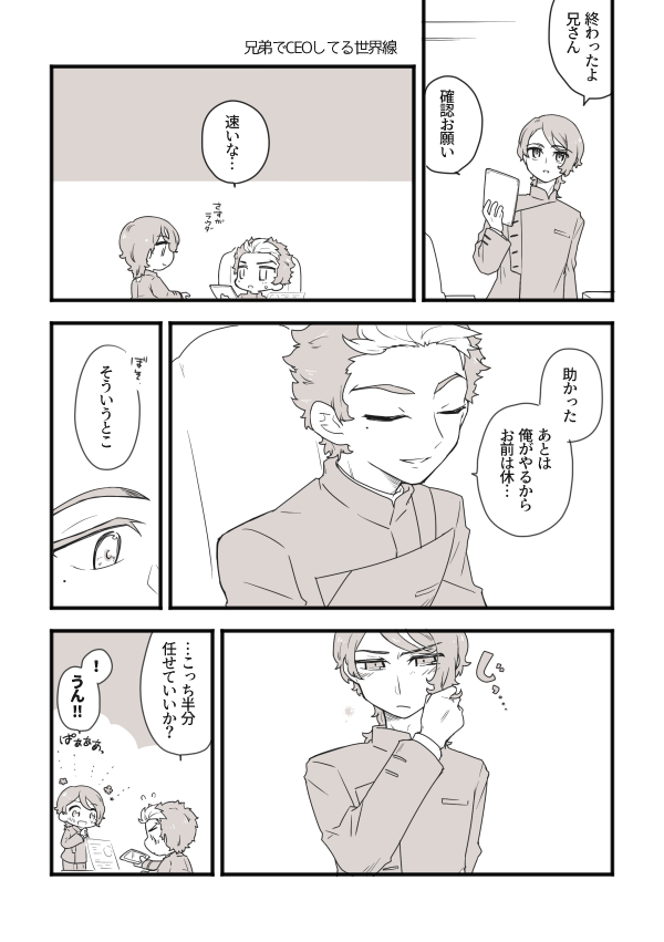 ラウグエお互いにもう一声が言えるようになれるといいね 