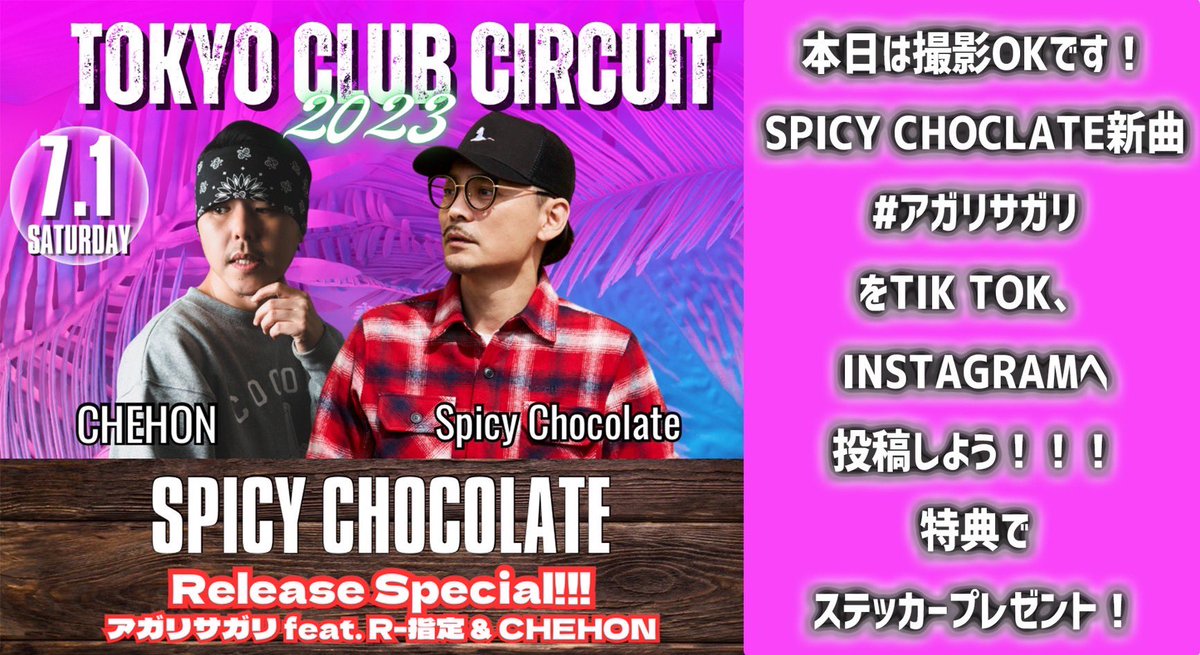 NEVERLAND TOKYO 2023.7.1(Sat) Special LIVE CHEHON & spicy chocolate 拡散していただくとステッカープレゼント‼️ 料金システム(割引料金) 20:00〜23:59 🚹1200円/飲み放題 🚺0円/飲み放題 24:00〜5:00 🚹1200円/1D 🚺0円/飲み放題 #neverland #club #shibuya #chehon #spicychocolate