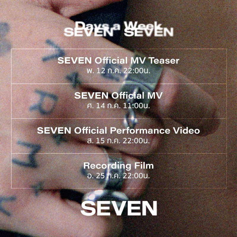 _candyclover's tweet photo. Pre-save/add ซิงเกิ้ล ‘#JungKook_Seven’ โดย #JungKook @BTS_twt

👉 https://t.co/qim1lcwKIK
💽 ศุกร์ 14 ก.ค. เวลา 11:00น. (ไทย)