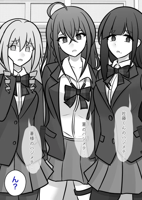 男女比1:39の平行世界は思いのほか普通 98 (4/5) 