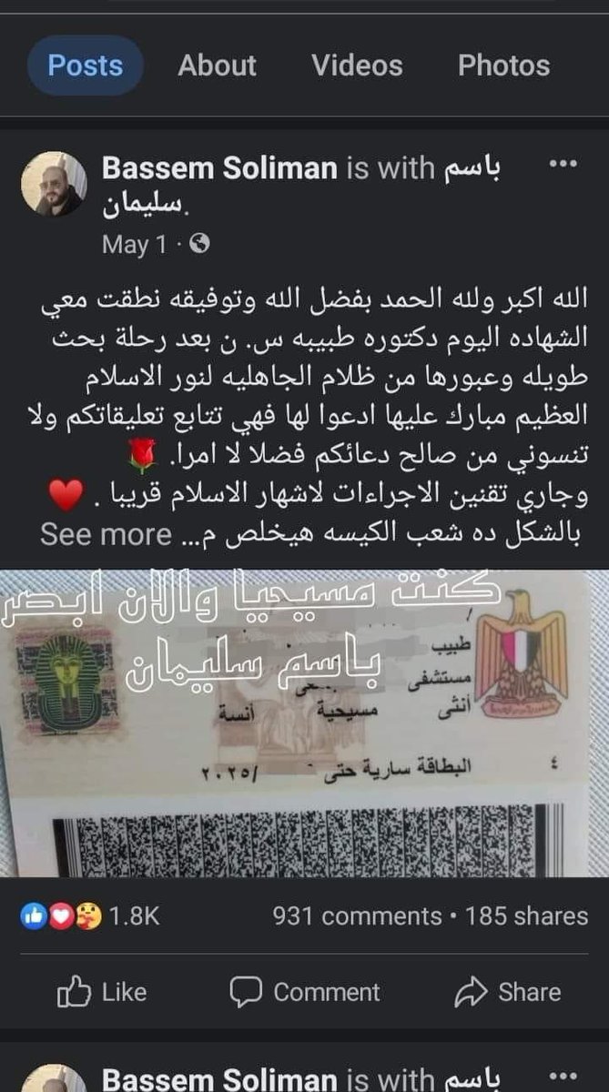 yassa_3id's tweet photo. هو منزل ان هي اسلمت يوم 1 مايو وهي منزله عن الكنيسه يوم5 مايو ومنزله ايه من الكتاب المقدس يوم 11 مايو
#الدكتورة_سالي_نسيم_لازم_ترجع
#الدكتورة_سالي_نسيم_لازم_ترجع
#الدكتورة_سالي_نسيم_لازم_ترجع
#الدكتورة_سالي_نسيم_لازم_ترجع
#الدكتورة_سالي_نسيم_لازم_ترجع https://t.co/acGqrUyjpy