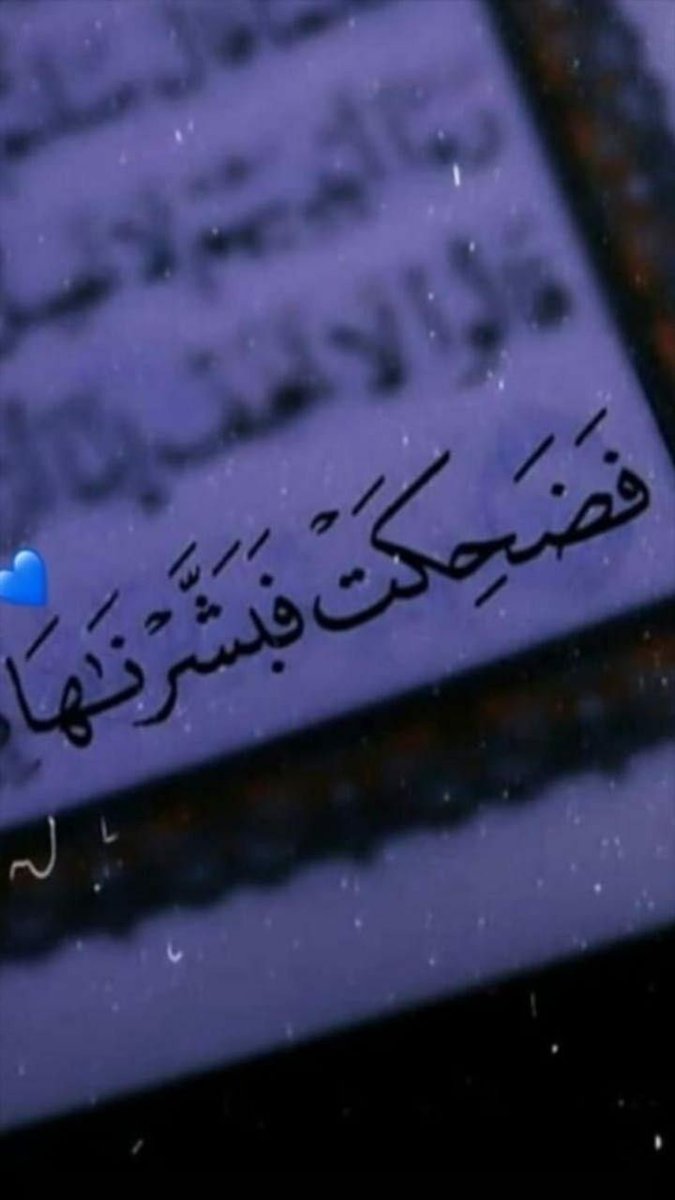 يا الله ،،اتيتك وانا فاقد لنفسي وروحي وشغفي لكل شيء ،اتيتك وانا منهلك من كل شيء حولي ،ادعو إليك دعاء الرجاء ان تجبر قلبي واستجب دعوتي با الله ." 🤍🥺
#رساله_اليوم