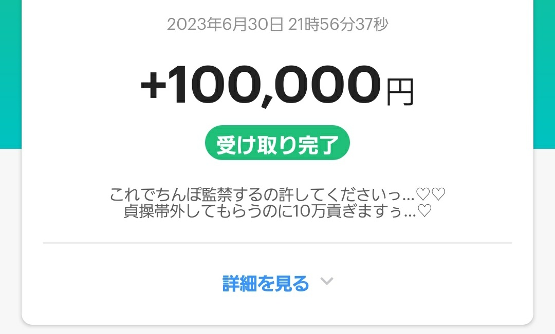 おちんぽ監禁マゾのボーナス記念に特別大サービス♡
たったの10万円で久しぶりに貞操帯を外してあげました♡
もちろん射精とかありえない♡
潰しすぎて15cmから一桁台まで短小化した包茎ちんぽの皮♡
それをひたすら引っ張って悶える猿以下の自慰行為のみ繰り返させて、朝にはきっちり檻に戻しました♡