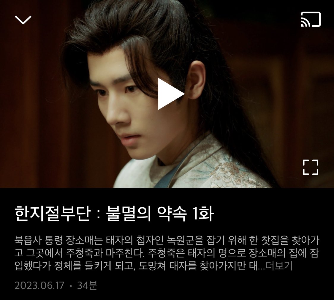 내일 당장 트위터가 망하더라도 나는 한그루의 사과나무를 아니고 한편의 드라마를 보겠다,, 한지절부단 불멸의 약속 볼게여~Translate post