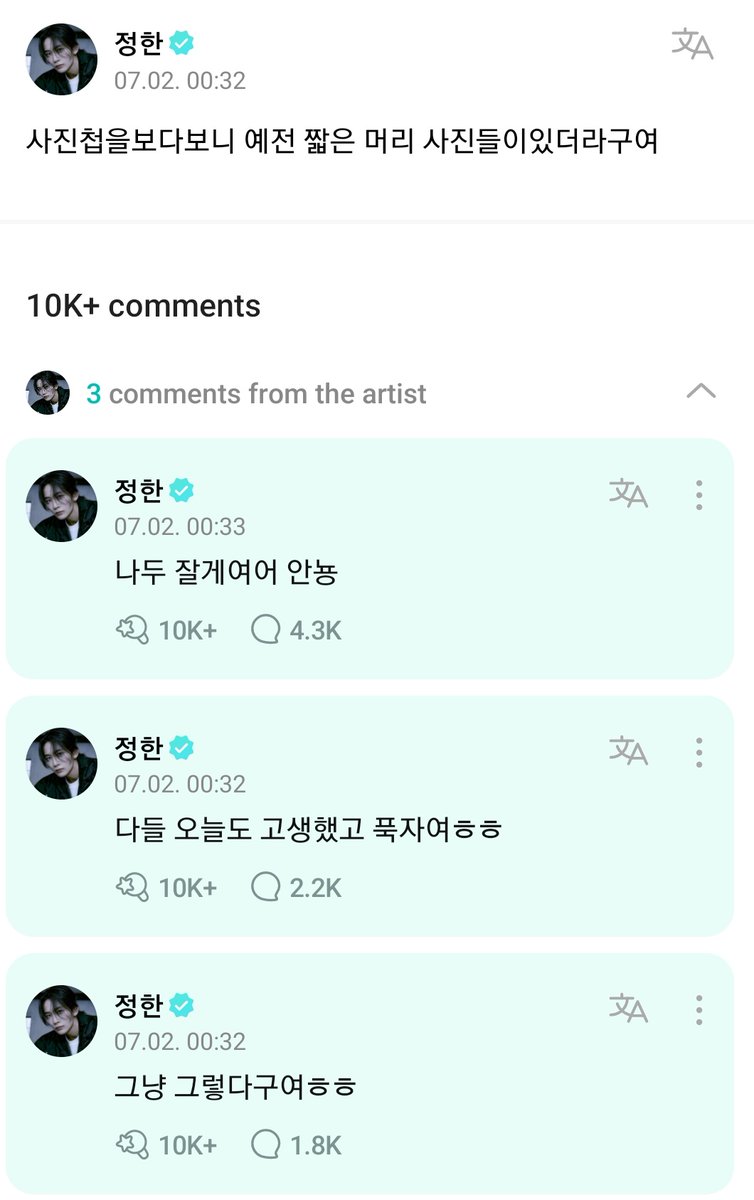 jeonghan weverse 🌟

👼 when i was looking through my gallery, there were still pictures of my short hair
👼 well i'm just saying thatㅎㅎ
👼 everyone, you've worked hard today too and sleep wellㅎㅎ
👼 i’m going to sleep now too bye (cutely)
